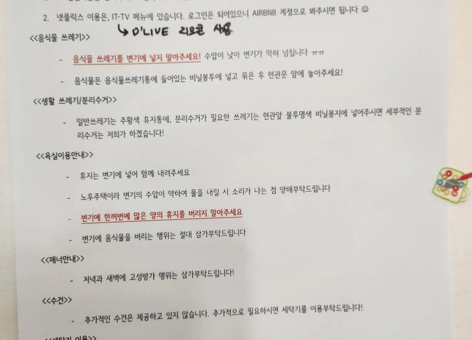 Cozy House 10Min Walk From Kunkuk Station Line2 Line7 Hotell Seoul 0*,
